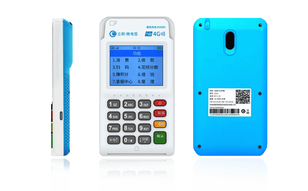 濮阳立刷电签POS机